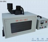 加装型UV光固化机SK-101-150J（声学喇叭音圈膜UV胶水光固化机）