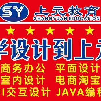 镇江室内设计师培训，镇江CAD家具设计室内硬装软装设计实战培训