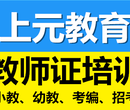 镇江教师资格证考试报名去哪里好，镇江教师证笔试面试培训