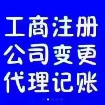 房山代理记账报税会计咨询200元起