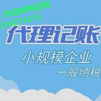 房山200元代理记账免费税务报到