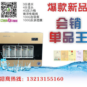 凈水機(jī)品牌河南凈水機(jī)生產(chǎn)廠家