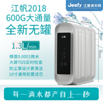 江帆反渗透纯净水机JF-400-800A2018大屏显示净水设备