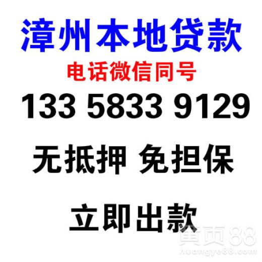 漳浦行驶证贷款, 漳浦汽车抵押贷款,漳浦私借