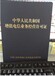 ICP证年检是每年1月4号--3月31号