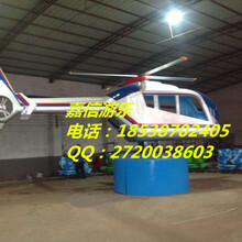 飛機(jī)大戰(zhàn)坦克廠家新型游樂設(shè)備