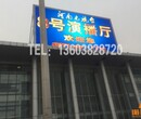 鄭州最大的LED電子屏—河南諾通科技！