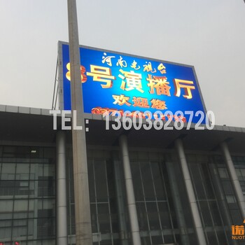 热烈祝贺河南电视台330平方LED大屏幕投入使用