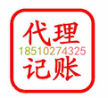 密云代理工商执照、代理密云集中办公区地址、会计服务