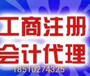 房山代账公司、房山办照有一次性地址