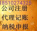 良乡公司注册,代理记帐,注册地址,审计社保，高效快捷