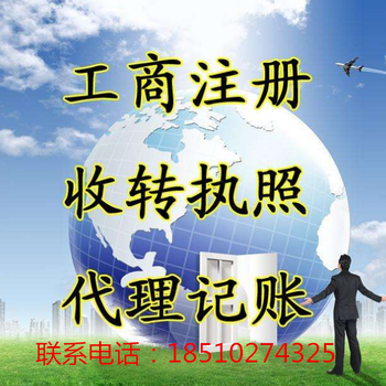 北京公司注册变更年检一般纳税人快速申请