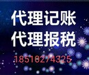 房山专业代账、清理乱账、纳税申报、可办社保、工商注册图片