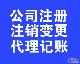 【蜀山区华润五彩城附近代办营业执照找苏会计