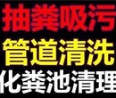 关上片区及民宅和企业专业管道疏通清理化粪池抽粪清沟清理隔油池