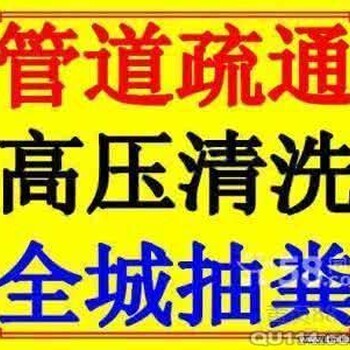 昆明虹山路周边清理隔油池清理污水池抽粪疏通下水道