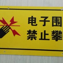 河南浙江电子围栏配件厂家,郑州山东电子围栏价格图片