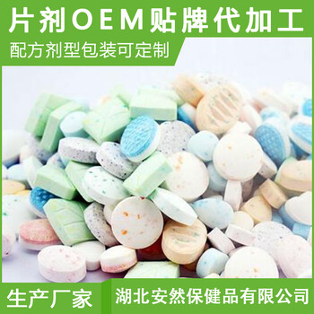 的压片糖果生产有限公司