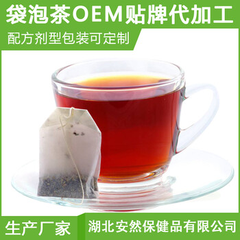 的袋泡茶养生茶加工生产