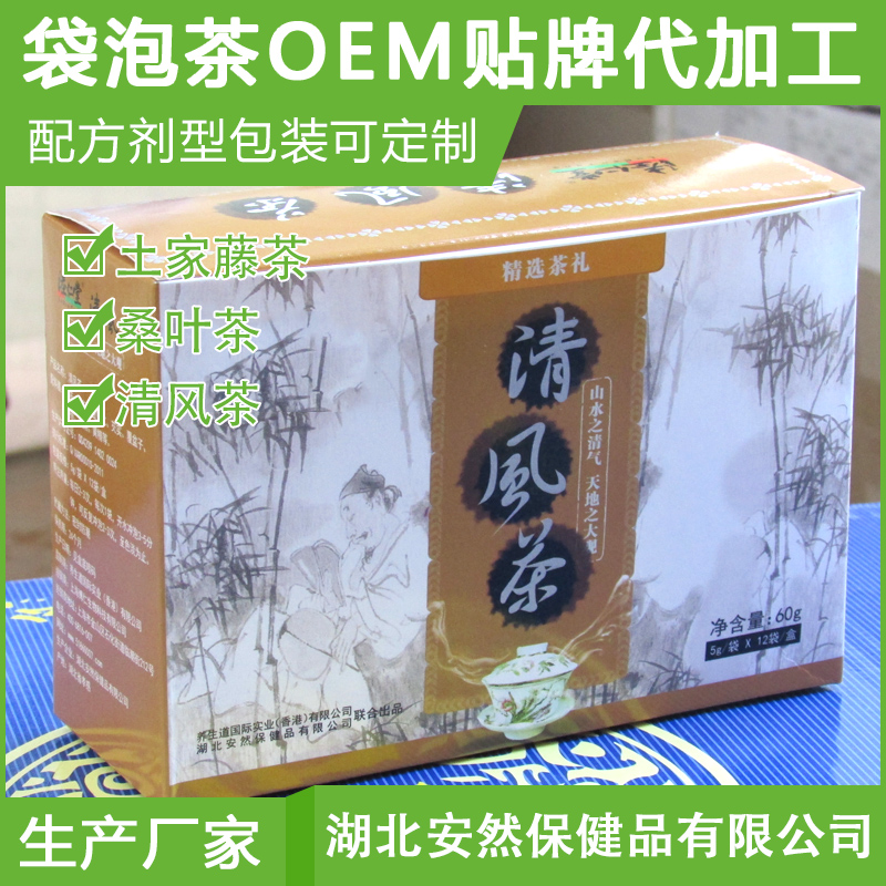 山西省晋城市养生袋泡茶方便食品加工 