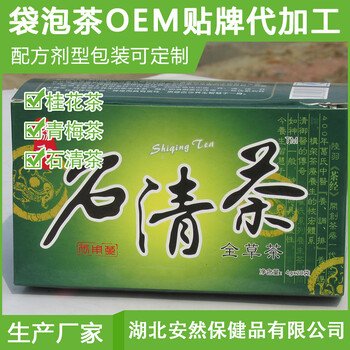 的袋泡茶昆明食品厂贴牌生产