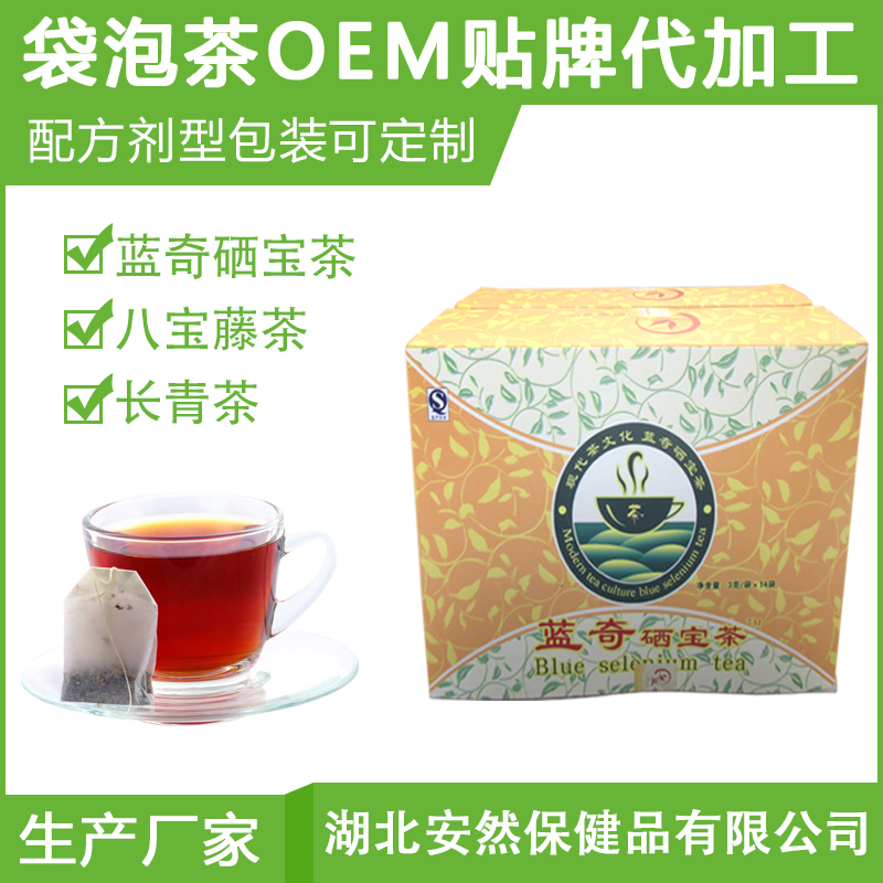 青钱柳茶 袋泡茶oem贴牌代加工 