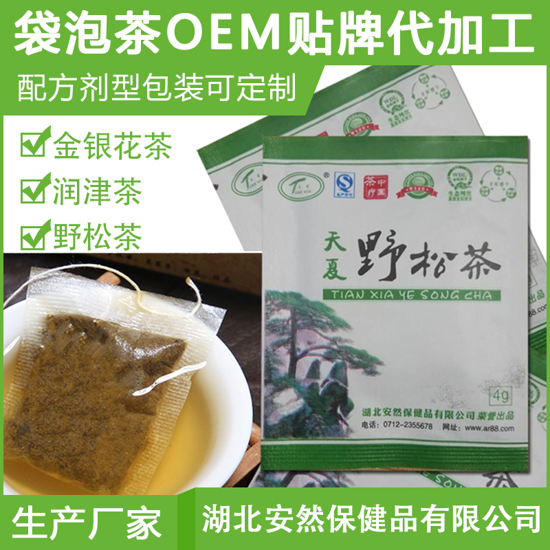 山西省临汾市养生袋泡茶代加工产品 