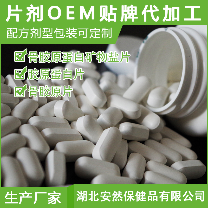 的压片糖果OEM加工代理