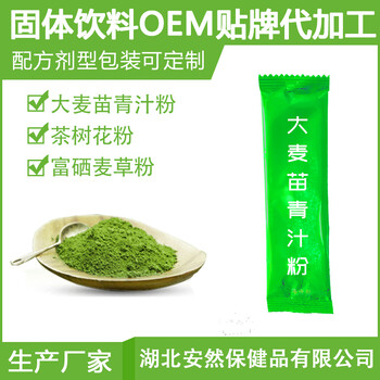 江西省吉安市粉剂OEM加工采用天然草本原料