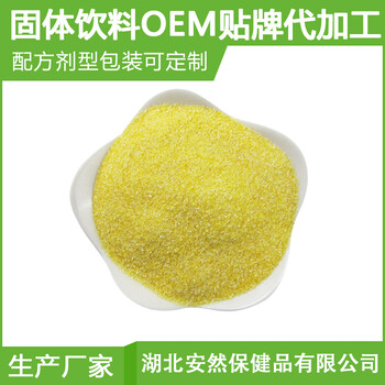 安徽省宣城市粉劑廠家批發(fā)現(xiàn)有配方可直接貼牌生產(chǎn)