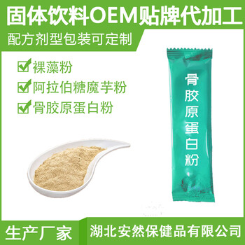 山东省潍坊市固体饮料粉剂价格全自动生产包装设施