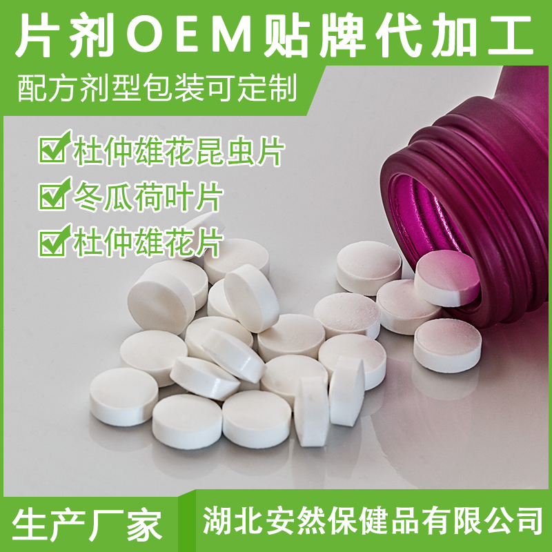 广东省江门市压片糖果代工贴牌生产