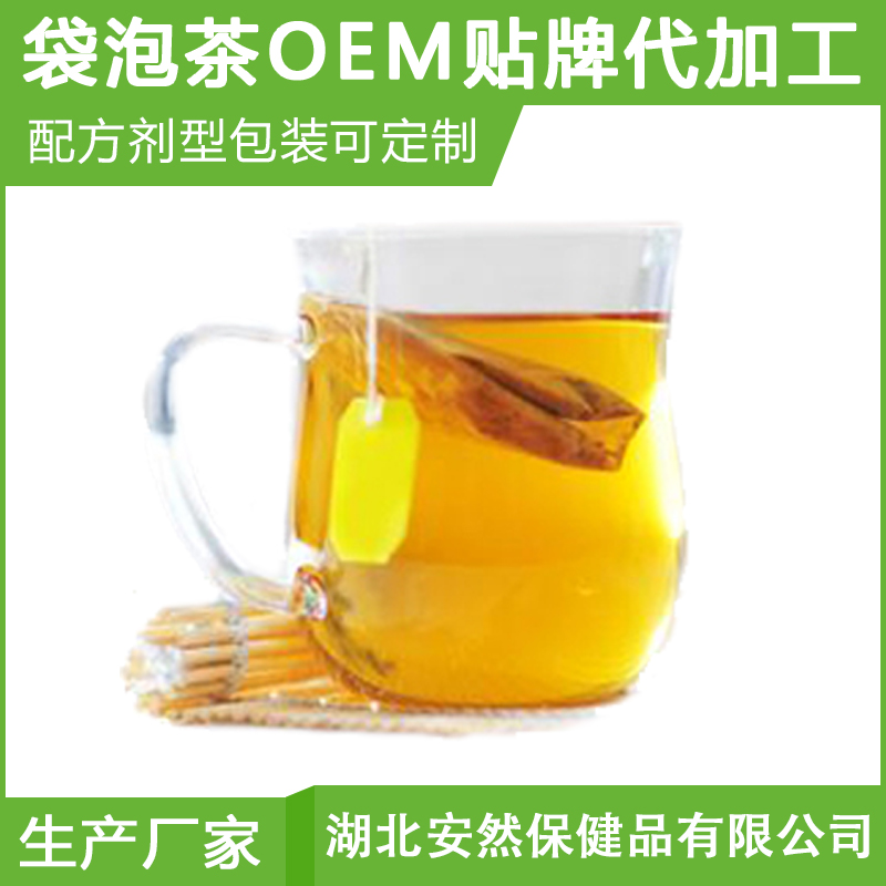 广东省汕头市袋泡茶贴牌加工生产