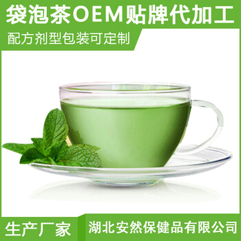 厂家推荐三角袋泡茶的价格oem加工生产