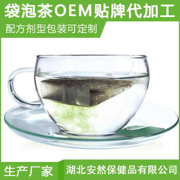 深圳市袋泡茶加工定制来料代加工。袋泡茶加工厂