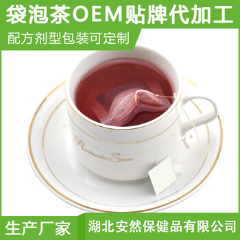 怀化市代用茶价格番禺袋泡茶加工厂