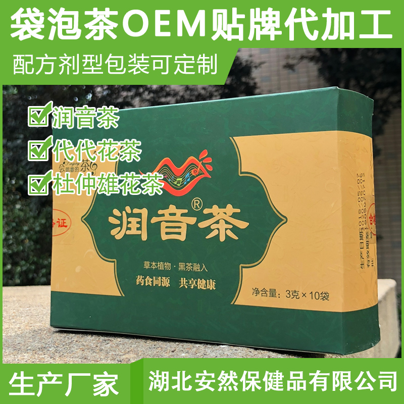 海南省代泡茶oem加工企业