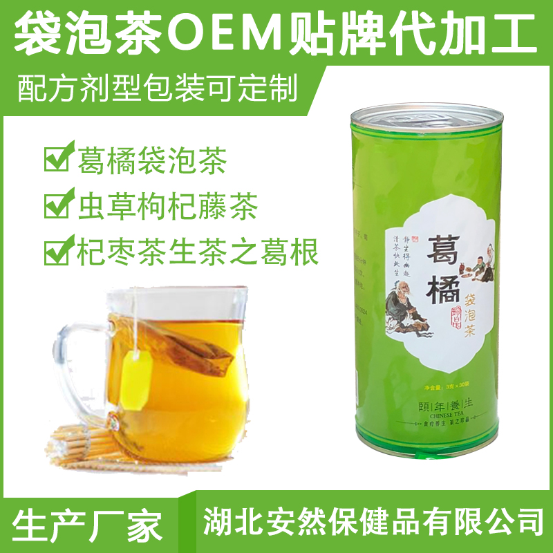 湖州市代泡茶代理有机袋泡茶加工厂