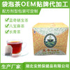 昆明市代泡茶每周回顾广州袋泡茶加工