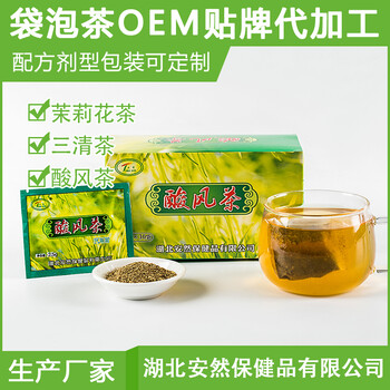 云南省临沧市代用茶oem加工厂