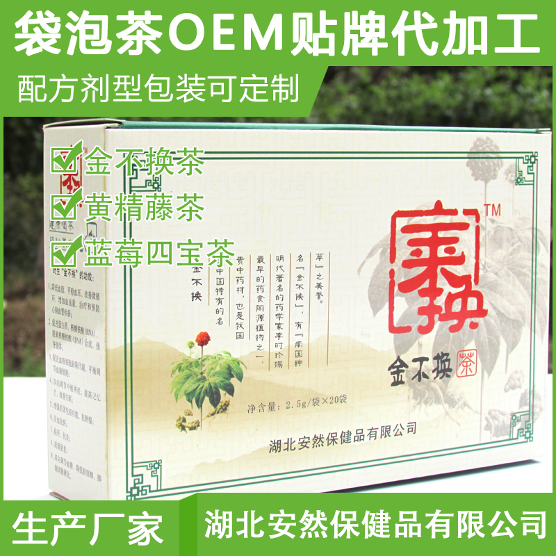 的宾馆袋泡茶多少钱花草茶oem代加工