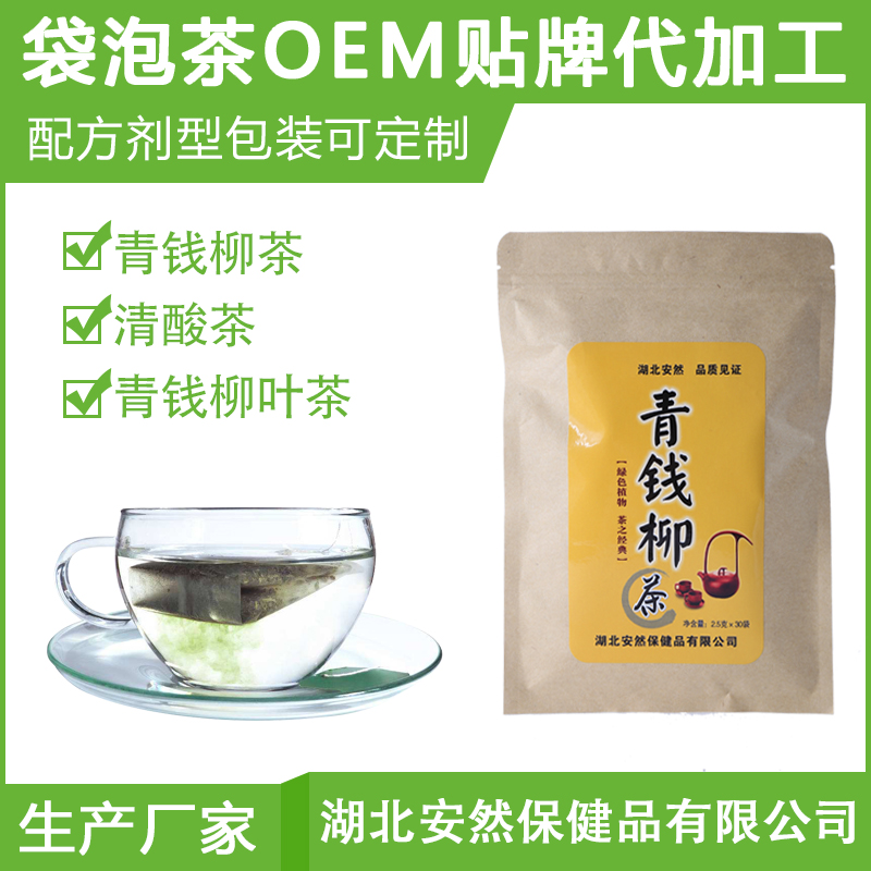 江苏省扬州市保健茶代加工厂家生产