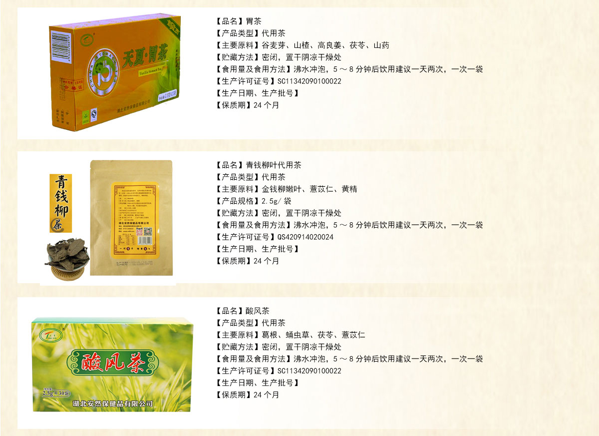 七台河市养生茶生产厂家贴牌加工生产