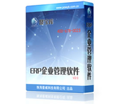 江门聚宝库ERP系统软件