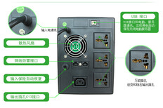 广东深圳雷迪司H1500不间断UPS电源1500VA900W图片4