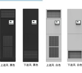 雷迪司基站精密空调LSA系列7.5KW12.5KW恒温恒湿机房空调