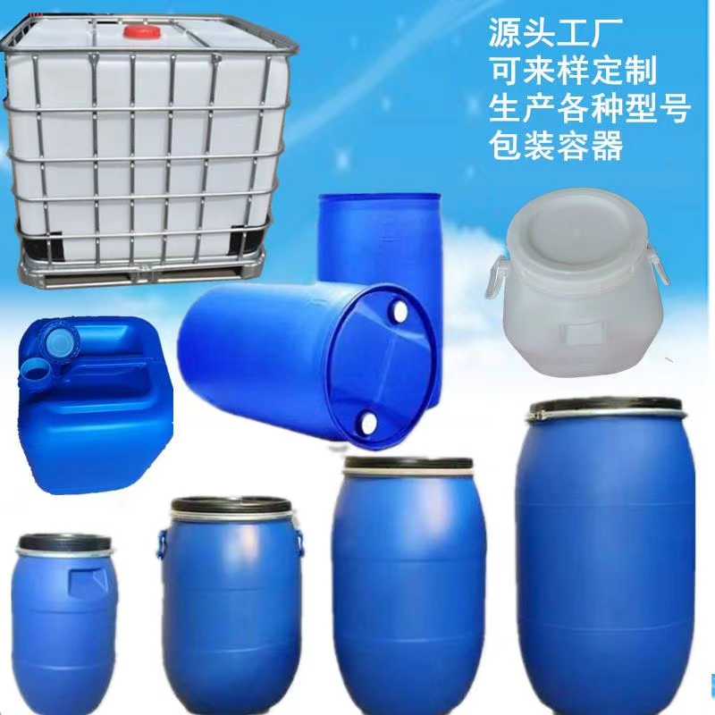 重庆200升塑料桶厂家二手200升塑料桶批发万硕