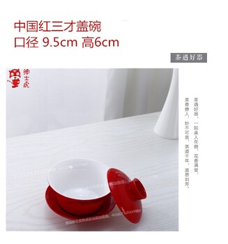 紳士虎骨瓷杯三才蓋碗中國(guó)紅三才喜慶蓋碗婚慶結(jié)婚敬茶蓋碗定制茶杯陶瓷功夫茶具三才碗杯敬茶碗泡茶壺茶杯批發(fā)廠家
