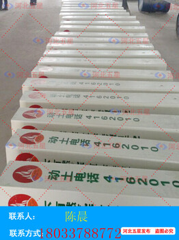 河北滄州電纜標(biāo)志樁標(biāo)志樁直營(yíng)店