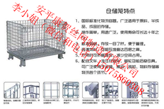 不变形仓储笼使用年限少十年超市仓储笼价格图片0